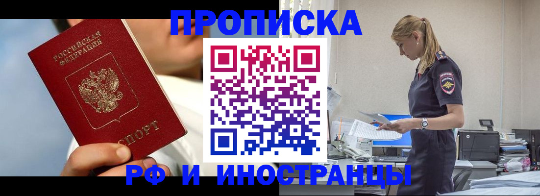 временная регистрация для школы в Петров Вале