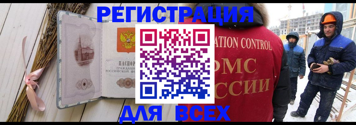 прописка штамп в Петров Вале