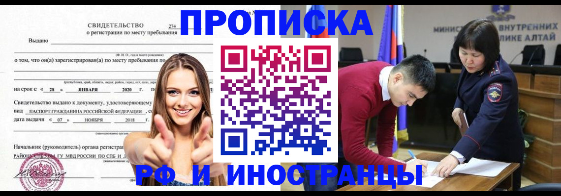прописка в квартире в Петров Вале